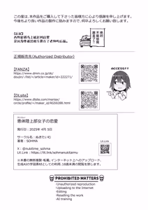 Page 49 of Keitai Rikujoubu Joshi no Renai - preview thumbnail