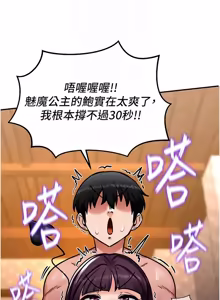 Page 101 of 这一世我要开后宫  |  這一世我要開後宮 | 異世界重生之后宫养成记 | 重生士兵的雌性征服日志 1-8 - preview thumbnail