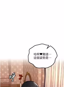 Page 110 of 这一世我要开后宫  |  這一世我要開後宮 | 異世界重生之后宫养成记 | 重生士兵的雌性征服日志 1-8 - preview thumbnail