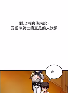 Page 136 of 这一世我要开后宫  |  這一世我要開後宮 | 異世界重生之后宫养成记 | 重生士兵的雌性征服日志 1-8 - preview thumbnail