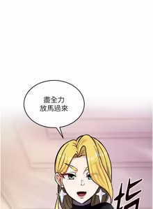 Page 139 of 这一世我要开后宫  |  這一世我要開後宮 | 異世界重生之后宫养成记 | 重生士兵的雌性征服日志 1-8 - preview thumbnail