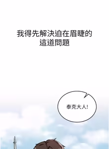 Page 14 of 这一世我要开后宫  |  這一世我要開後宮 | 異世界重生之后宫养成记 | 重生士兵的雌性征服日志 1-8 - preview thumbnail