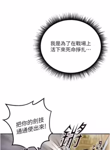 Page 141 of 这一世我要开后宫  |  這一世我要開後宮 | 異世界重生之后宫养成记 | 重生士兵的雌性征服日志 1-8 - preview thumbnail