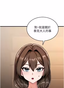 Page 20 of 这一世我要开后宫  |  這一世我要開後宮 | 異世界重生之后宫养成记 | 重生士兵的雌性征服日志 1-8 - preview thumbnail