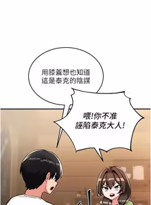 Page 21 of 这一世我要开后宫  |  這一世我要開後宮 | 異世界重生之后宫养成记 | 重生士兵的雌性征服日志 1-8 - preview thumbnail