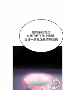 Page 23 of 这一世我要开后宫  |  這一世我要開後宮 | 異世界重生之后宫养成记 | 重生士兵的雌性征服日志 1-8 - preview thumbnail