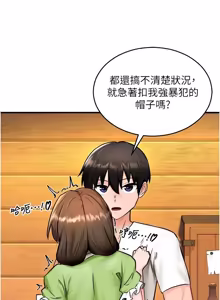 Page 27 of 这一世我要开后宫  |  這一世我要開後宮 | 異世界重生之后宫养成记 | 重生士兵的雌性征服日志 1-8 - preview thumbnail