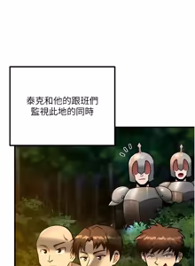 Page 30 of 这一世我要开后宫  |  這一世我要開後宮 | 異世界重生之后宫养成记 | 重生士兵的雌性征服日志 1-8 - preview thumbnail