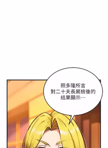 Page 31 of 这一世我要开后宫  |  這一世我要開後宮 | 異世界重生之后宫养成记 | 重生士兵的雌性征服日志 1-8 - preview thumbnail