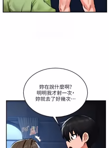 Page 50 of 这一世我要开后宫  |  這一世我要開後宮 | 異世界重生之后宫养成记 | 重生士兵的雌性征服日志 1-8 - preview thumbnail
