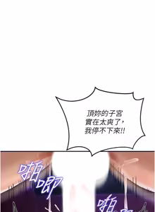 Page 58 of 这一世我要开后宫  |  這一世我要開後宮 | 異世界重生之后宫养成记 | 重生士兵的雌性征服日志 1-8 - preview thumbnail