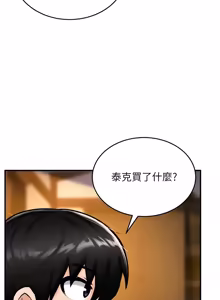 Page 72 of 这一世我要开后宫  |  這一世我要開後宮 | 異世界重生之后宫养成记 | 重生士兵的雌性征服日志 1-8 - preview thumbnail