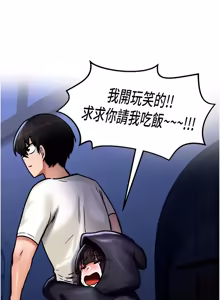 Page 83 of 这一世我要开后宫  |  這一世我要開後宮 | 異世界重生之后宫养成记 | 重生士兵的雌性征服日志 1-8 - preview thumbnail