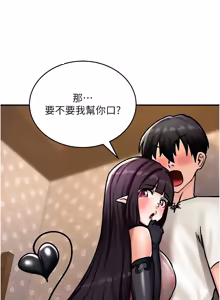 Page 89 of 这一世我要开后宫  |  這一世我要開後宮 | 異世界重生之后宫养成记 | 重生士兵的雌性征服日志 1-8 - preview thumbnail