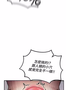 Page 96 of 这一世我要开后宫  |  這一世我要開後宮 | 異世界重生之后宫养成记 | 重生士兵的雌性征服日志 1-8 - preview thumbnail