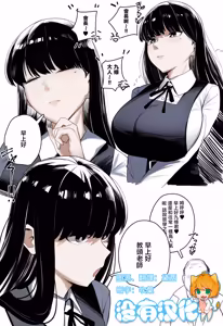 Futanari Seito Kaicho - hentai manga cover image