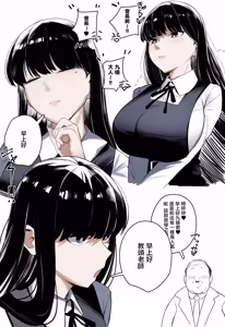 Page 2 of Futanari Seito Kaicho - preview thumbnail