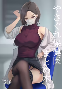 Page 28 of 女教師総集編 - preview thumbnail
