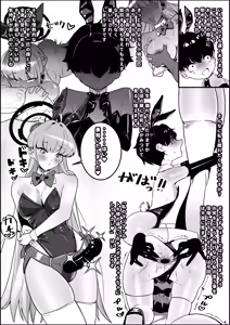 Page 114 of Urushibara - preview thumbnail