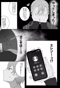 Page 166 of Urushibara - preview thumbnail