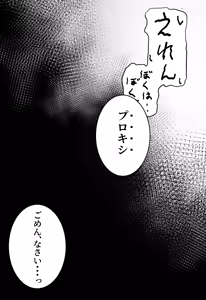 Page 170 of Urushibara - preview thumbnail