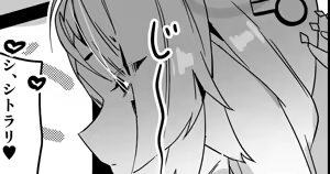 Page 31 of Urushibara - preview thumbnail