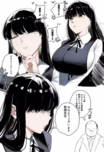 Page 312 of Urushibara - preview thumbnail
