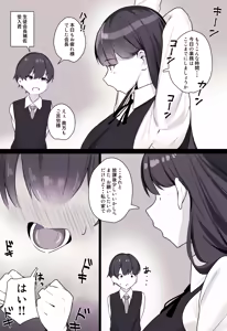 Page 313 of Urushibara - preview thumbnail