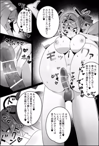 Page 35 of Urushibara - preview thumbnail