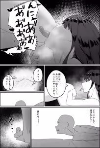Page 67 of Urushibara - preview thumbnail