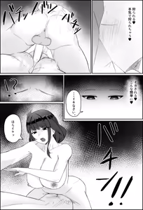 Page 69 of Urushibara - preview thumbnail
