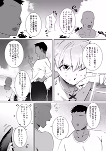Page 79 of Urushibara - preview thumbnail