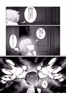 Page 82 of Urushibara - preview thumbnail