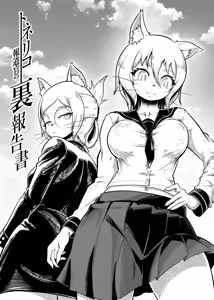 Page 6 of The Press Secretary's Secret Report 2 [KAWAZOKO (Kikunyi)] Tonelico Houdoukan no Ura Houkokusho 2 - preview thumbnail