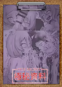 Page 63 of The Press Secretary's Secret Report 2 [KAWAZOKO (Kikunyi)] Tonelico Houdoukan no Ura Houkokusho 2 - preview thumbnail