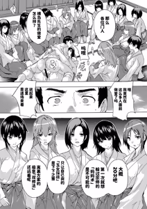 Page 126 of Haramase!! Ninshin Paradise - preview thumbnail