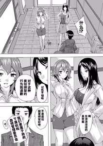 Page 16 of Haramase!! Ninshin Paradise - preview thumbnail