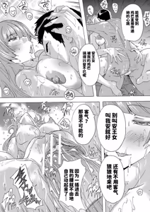 Page 164 of Haramase!! Ninshin Paradise - preview thumbnail