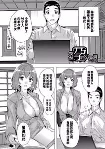 Page 180 of Haramase!! Ninshin Paradise - preview thumbnail