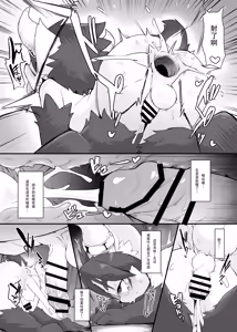Page 16 of Mao-sama! [Digital](Chinese)金卡个人汉化 - preview thumbnail