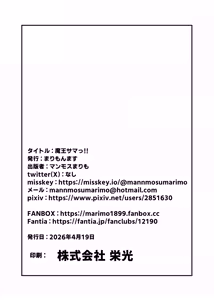 Page 32 of Mao-sama! [Digital](Chinese)金卡个人汉化 - preview thumbnail