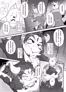 Page 4 of Mao-sama! [Digital](Chinese)金卡个人汉化 - preview thumbnail