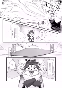 Page 5 of Mao-sama! [Digital](Chinese)金卡个人汉化 - preview thumbnail