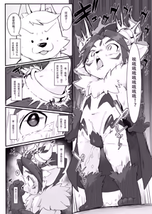 Page 6 of Mao-sama! [Digital](Chinese)金卡个人汉化 - preview thumbnail