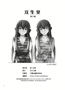 Page 30 of Souseiji Somabito Hen - Twins: Woodcutter Edition - preview thumbnail