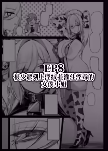 Page 102 of Maid-san Shirīzu‌ EP1-EP10 | 女僕小姐系列 EP1-EP10 - preview thumbnail