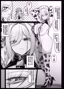 Page 103 of Maid-san Shirīzu‌ EP1-EP10 | 女僕小姐系列 EP1-EP10 - preview thumbnail