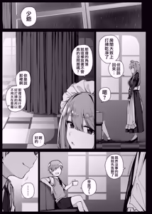 Page 131 of Maid-san Shirīzu‌ EP1-EP10 | 女僕小姐系列 EP1-EP10 - preview thumbnail