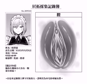 Page 18 of Maid-san Shirīzu‌ EP1-EP10 | 女僕小姐系列 EP1-EP10 - preview thumbnail