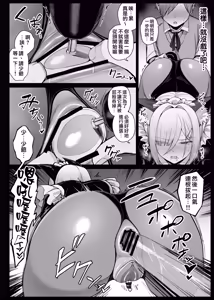 Page 45 of Maid-san Shirīzu‌ EP1-EP10 | 女僕小姐系列 EP1-EP10 - preview thumbnail